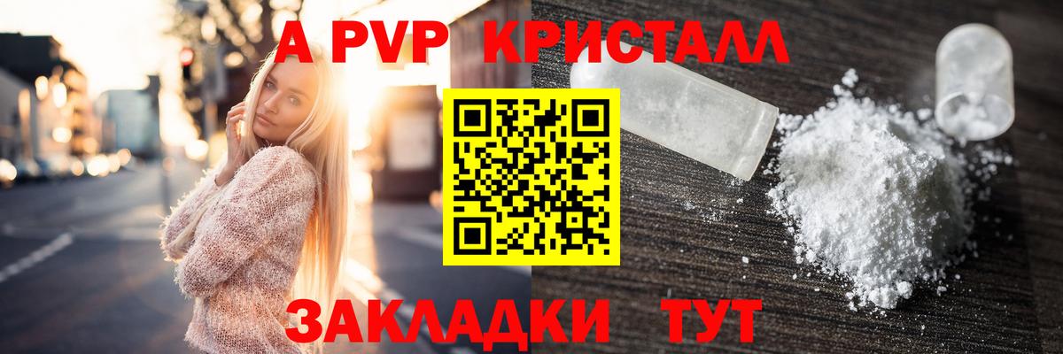 A PVP СК Владивосток