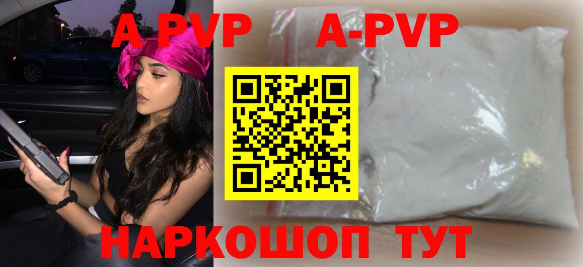 Alpha-PVP VHQ  APVP СК  А ПВП Соль  где продают наркотики  Вход с VPN  Владивосток 