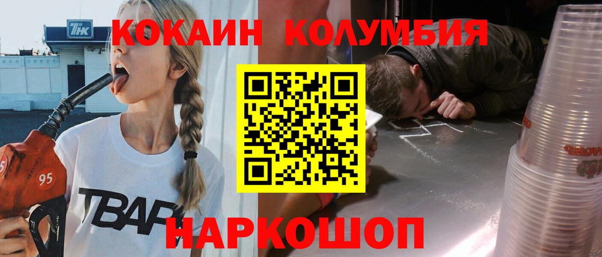 COCAIN Эквадор Владивосток