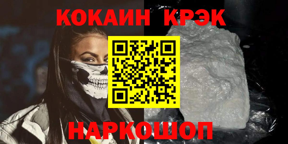 Владивосток  Cocaine Fish Scale  Вход с VPN  Кокаин Эквадор 