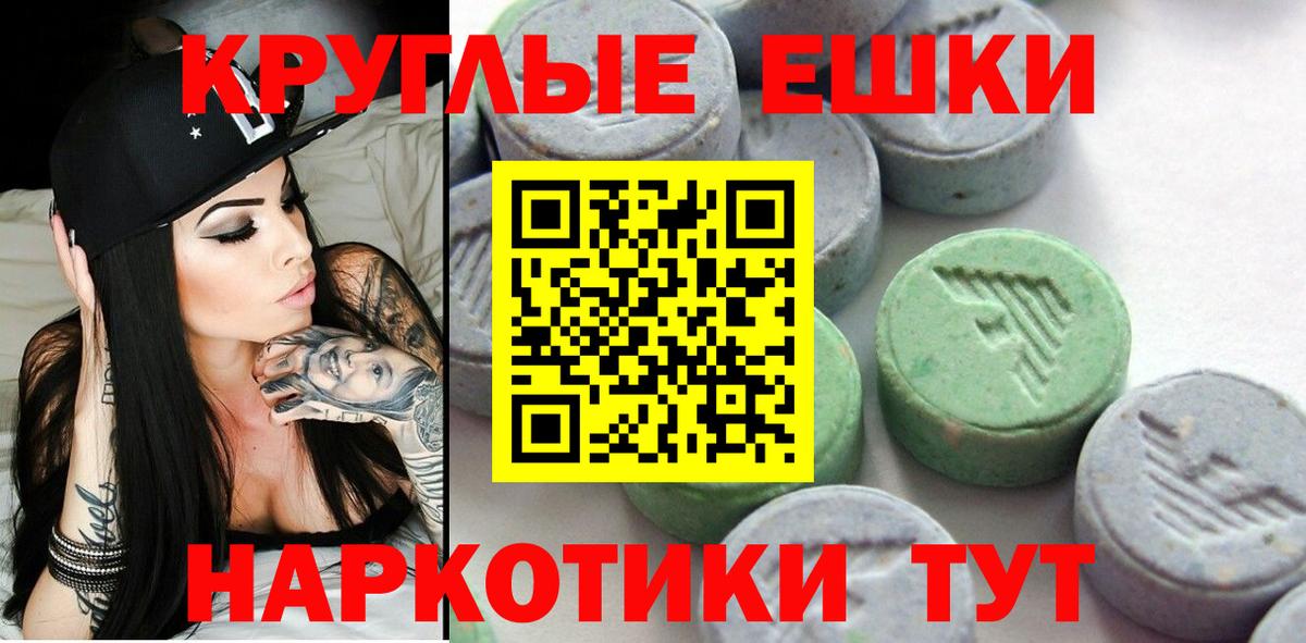 Экстази  Вход с VPN  OMG   Ecstasy Cube  Ecstasy Cube  Владивосток 