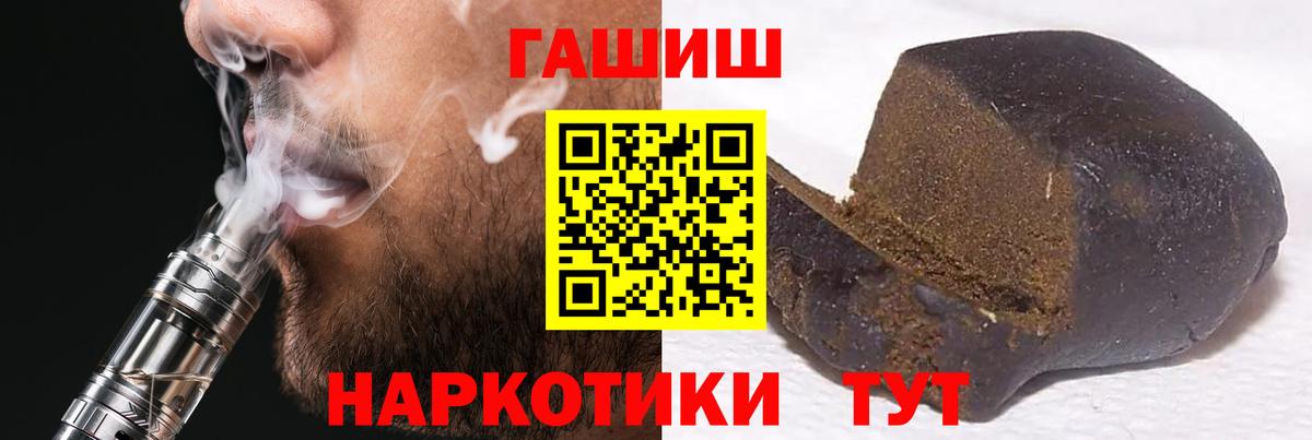 Гашиш убойный  ГАШ индика сатива  Вход с VPN  наркотики  Владивосток 