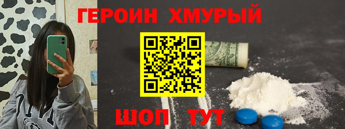 Владивосток  ГЕРОИН Афган  Вход с VPN 