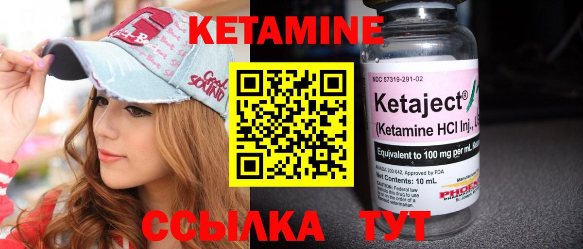 Кетамин VHQ  Вход с VPN  Владивосток 