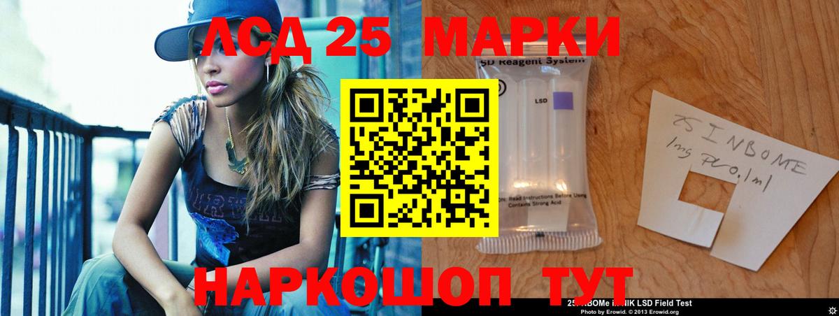 ЛСД экстази кислота Владивосток