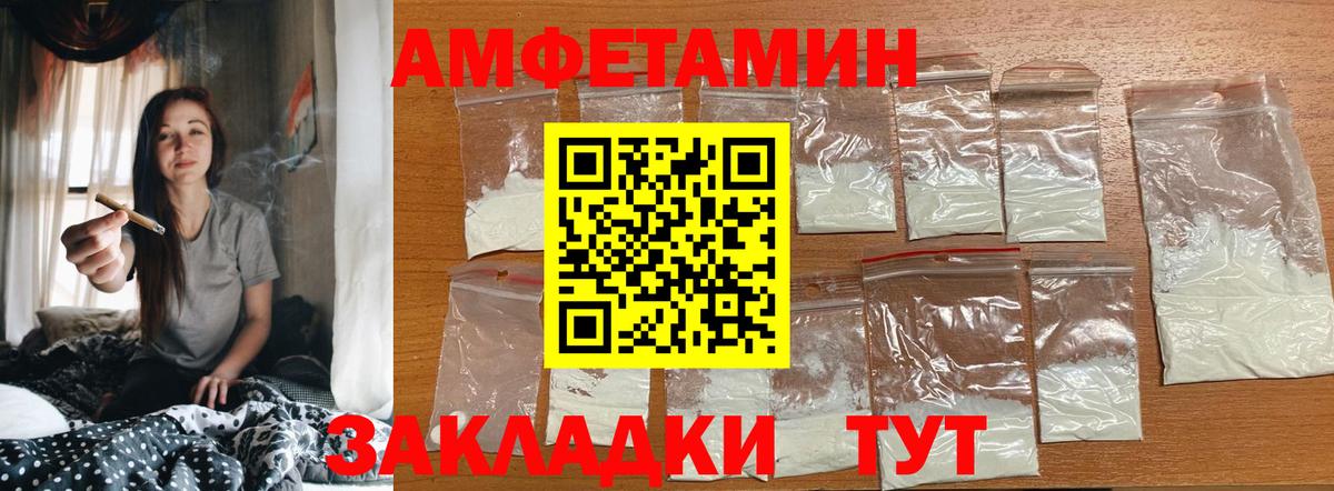 Метамфетамин витя Владивосток