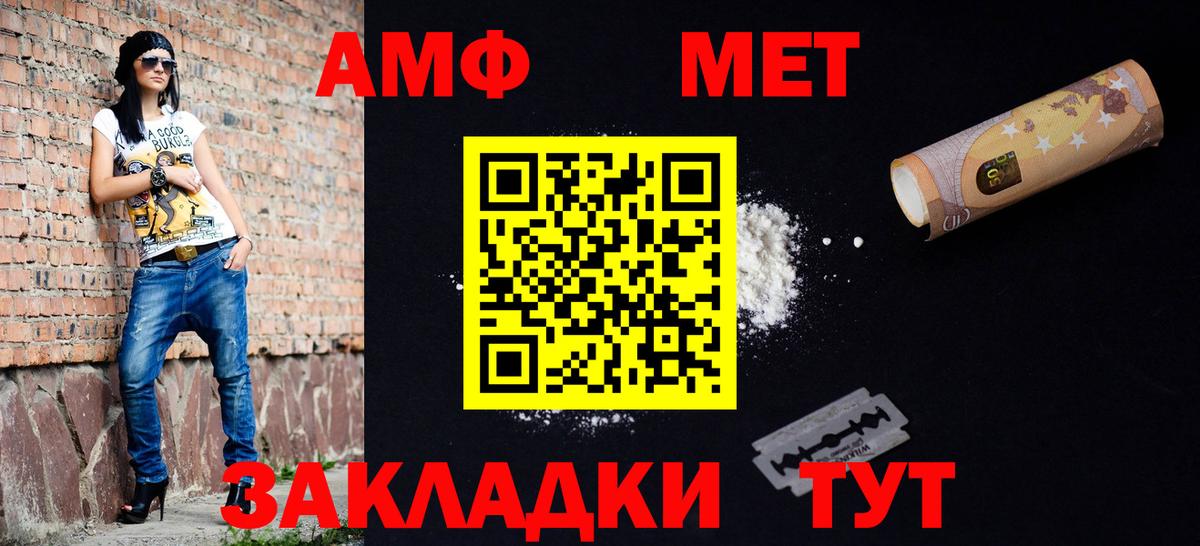 МЕТАМФЕТАМИН винт  Вход с VPN  Владивосток 