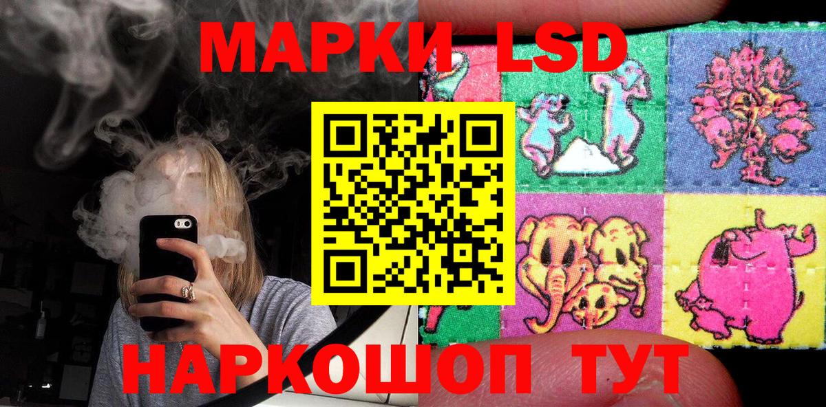 Наркотические марки 1,8мг Владивосток