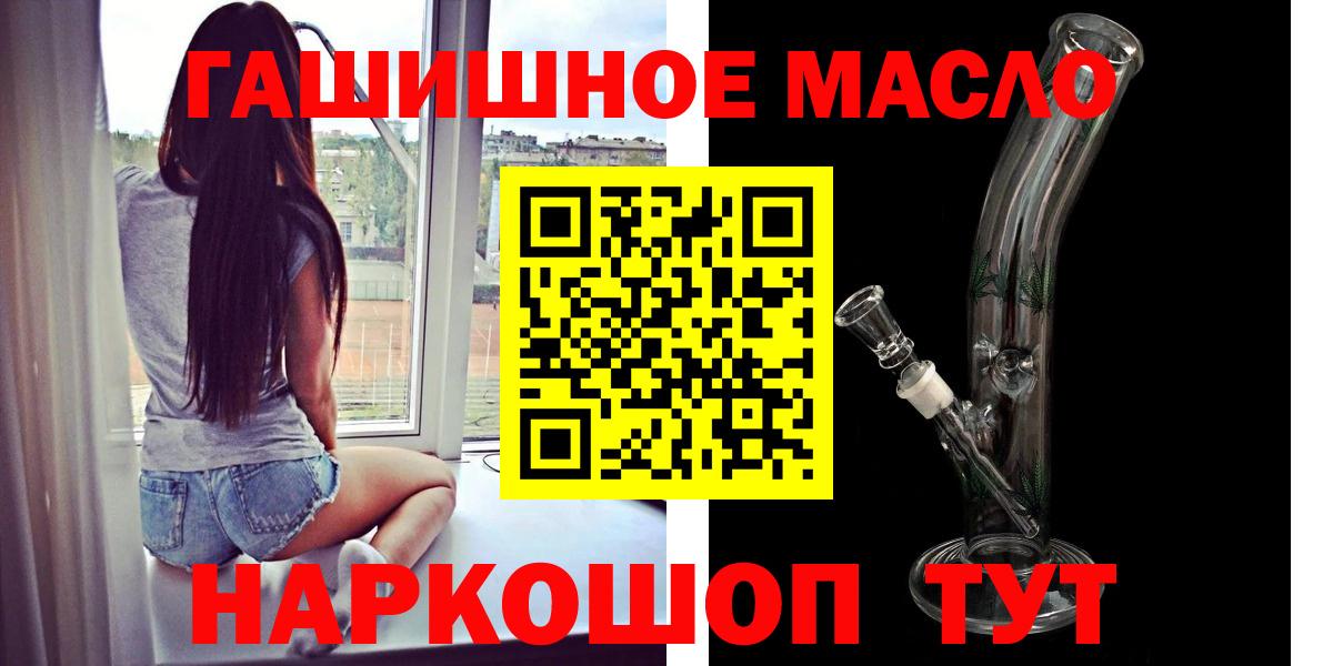 Дистиллят ТГК THC oil Владивосток